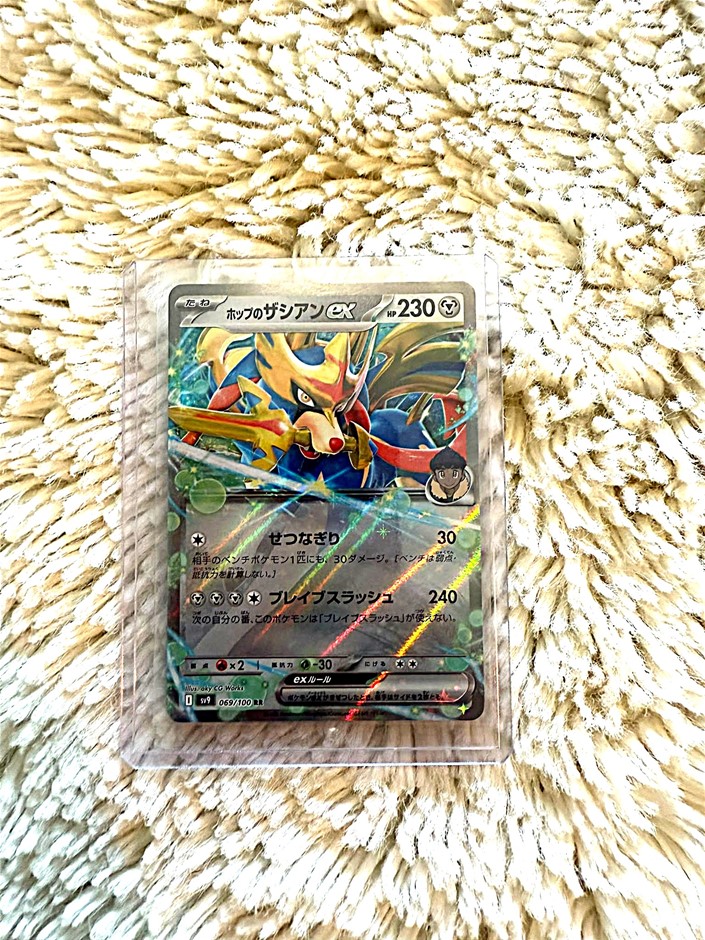 Japanese Hop’s Zacian ex 069/100 RR Battle Partners Pokémon Card.