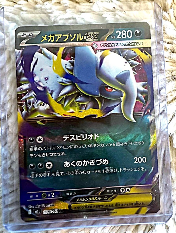 Japanese Mega Absol ex 038/063 RR Pokémon Card.