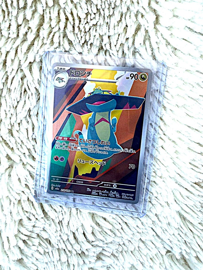 Drakloak AR Japanese illustration rare colorful evolution card