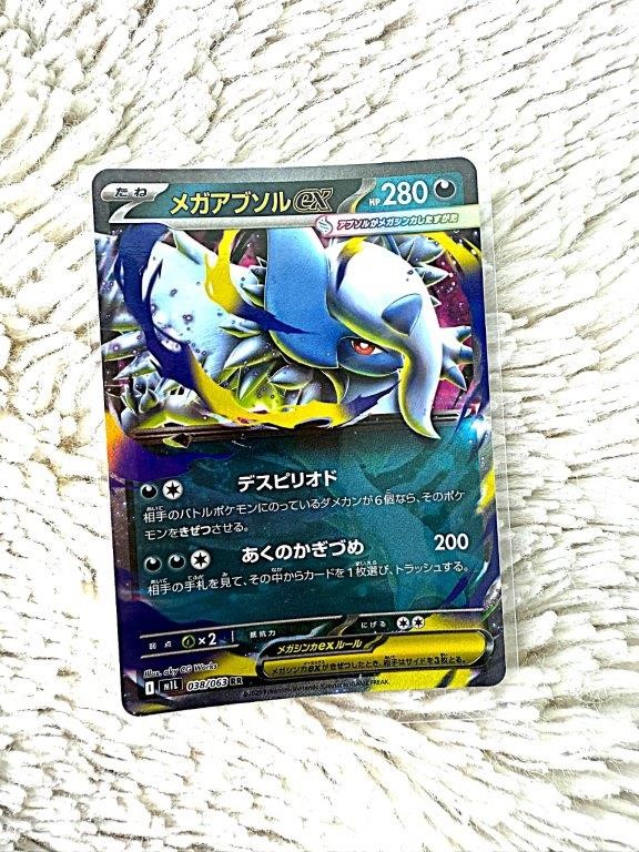 Mega Absol ex Japanese holo card powerful Dark-type Mega Evolution Pokémon.