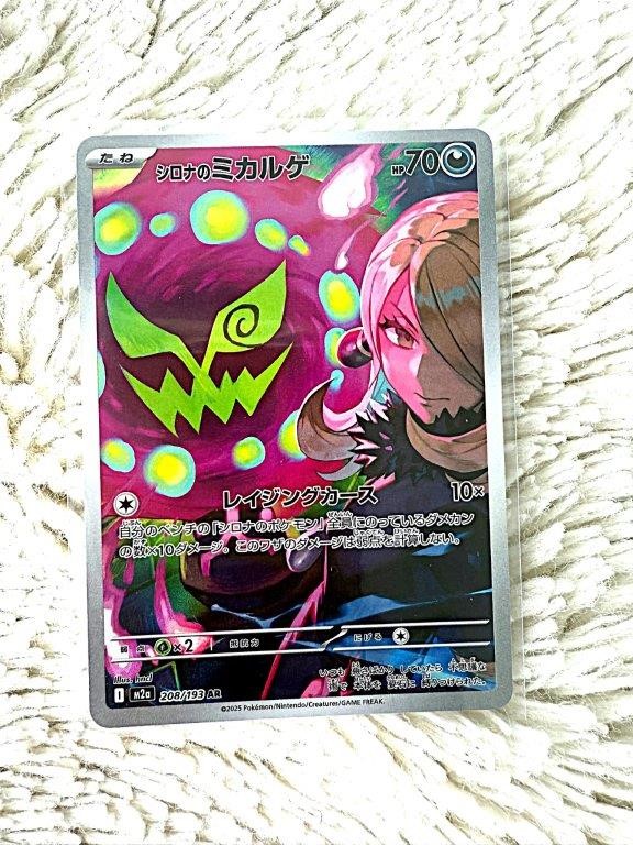 Japanese Art Rare Cynthia's Spiritomb card unique artwork Sinnoh Champion.