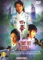 Six Strange Tales of Liao Zhai 2