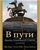 B IIYTH Russian Grammar in Context